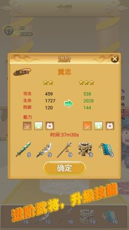 三国冲冲冲
