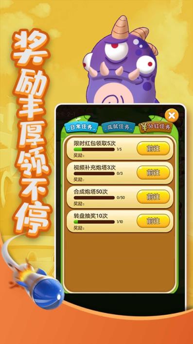 打爆怪兽赚钱版