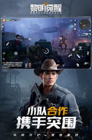 腾讯黎明觉醒手游
