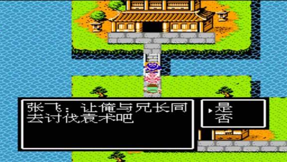 吞食天地2重制版豪华安卓版
