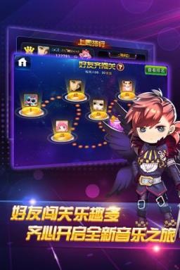节奏大师
