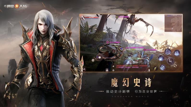 新神魔大陆渠道服