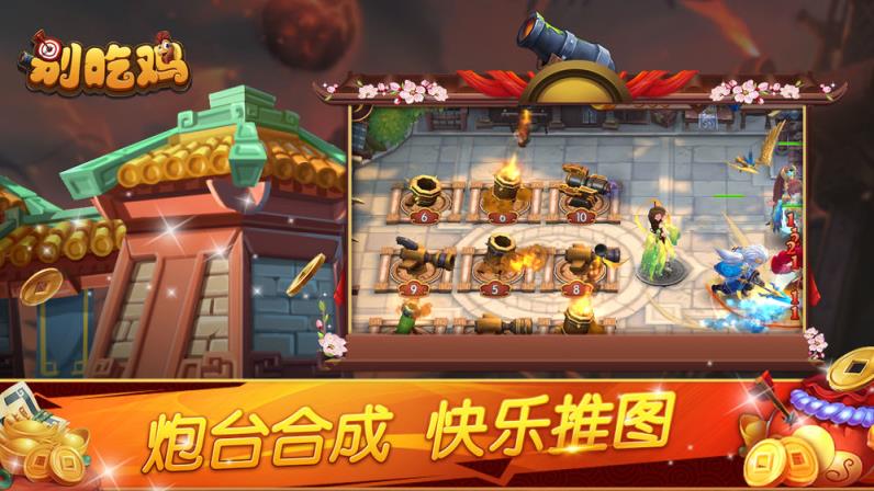 别吃鸡
