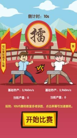 徒手劈砖
