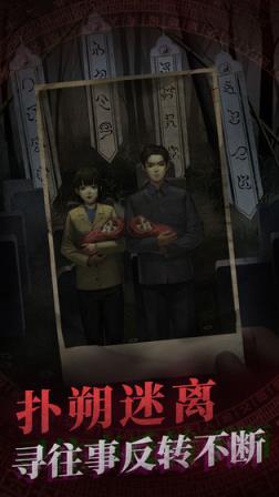 纸嫁衣
