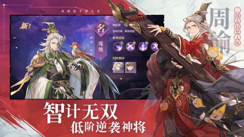 三国志幻想大陆taptap版
