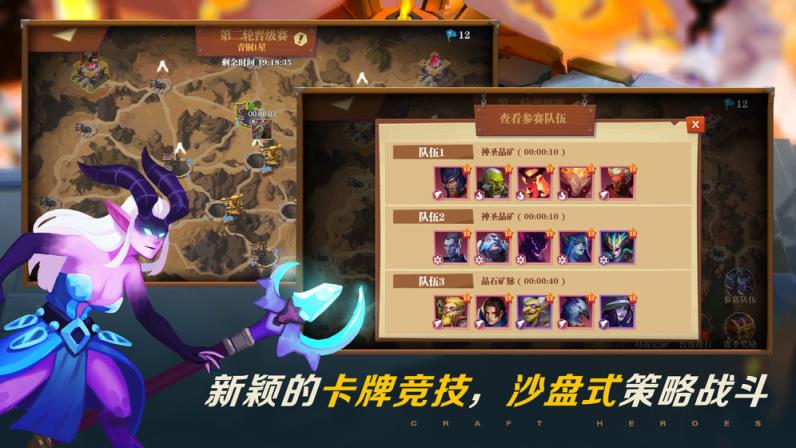 装备英雄
