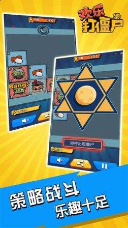 欢乐打僵尸2048
