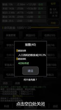 三国之轮回
