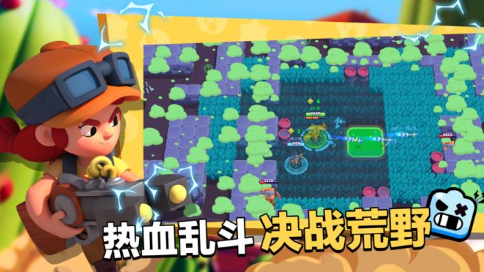荒野乱斗中国版
