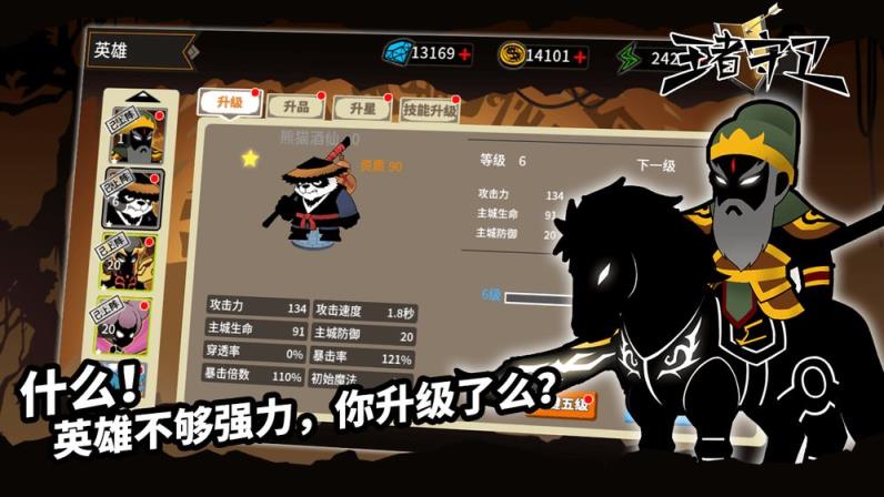 王者守卫
