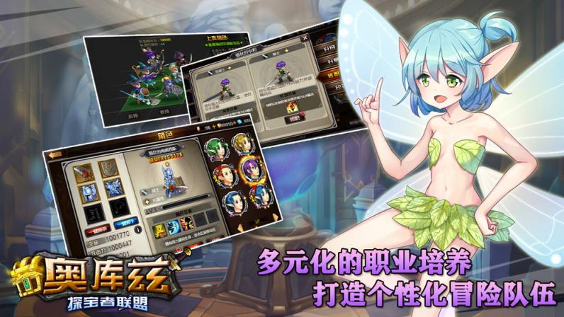 奥库兹探宝者联盟
