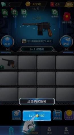 枪枪得金币红包版
