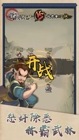 武馆模拟器
