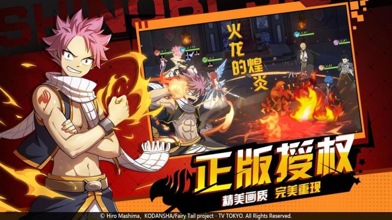 妖精的尾巴勇气之旅测试版
