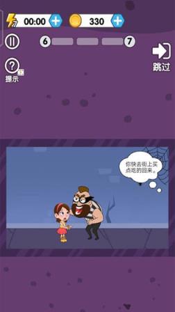 帮她逃脱
