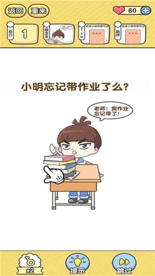 超级班主任
