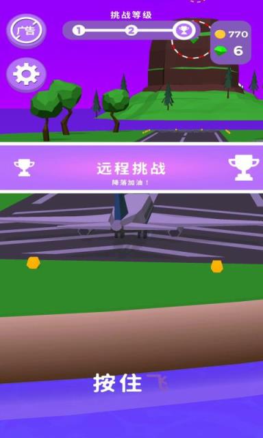 崩溃着陆3D手游
