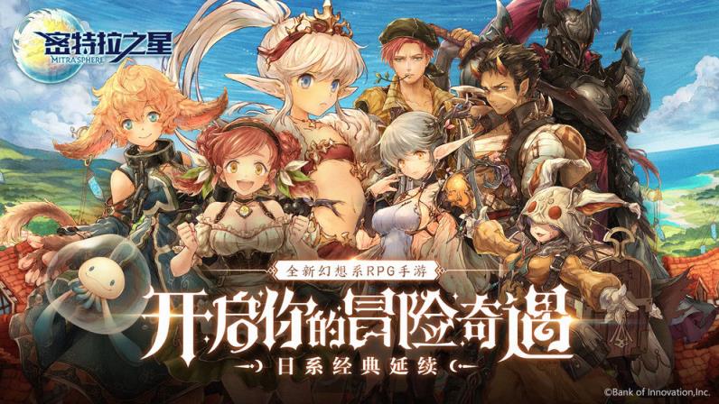 密特拉之星公测版
