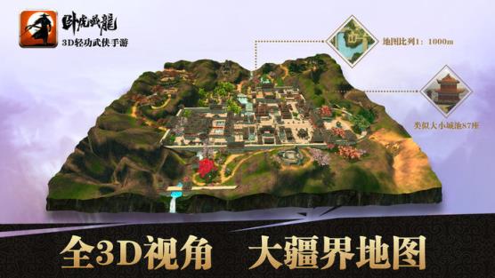 卧虎藏龙手游
