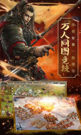 三国志荣耀oppo客户端
