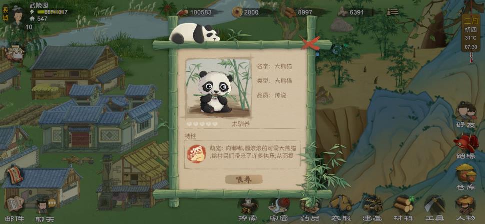 桃源记
