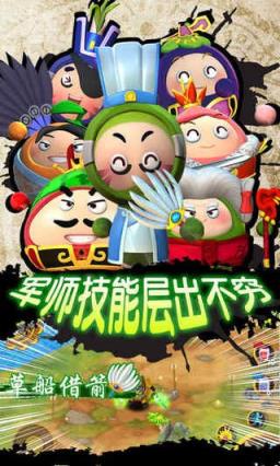 果宝三国
