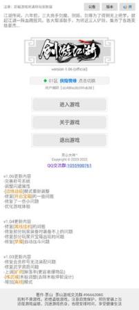 剑游江湖
