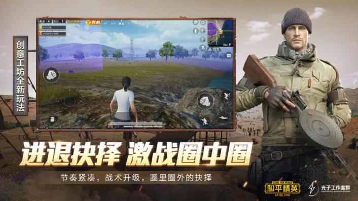 和平精英国际服
