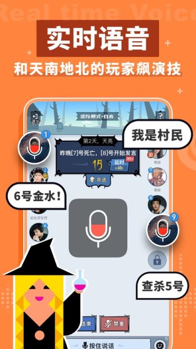 口袋狼人杀正版
