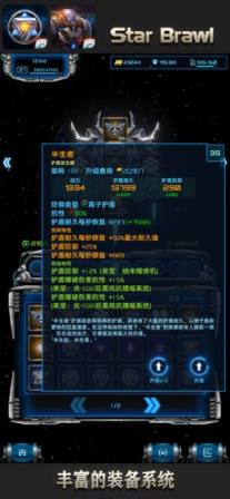 星际逆战2
