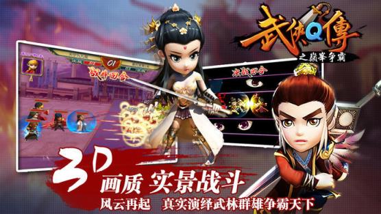 武侠Q传
