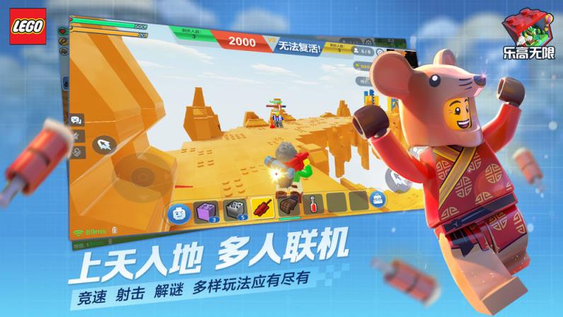 乐高无限腾讯版
