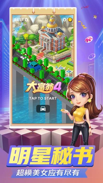 大富翁总动员
