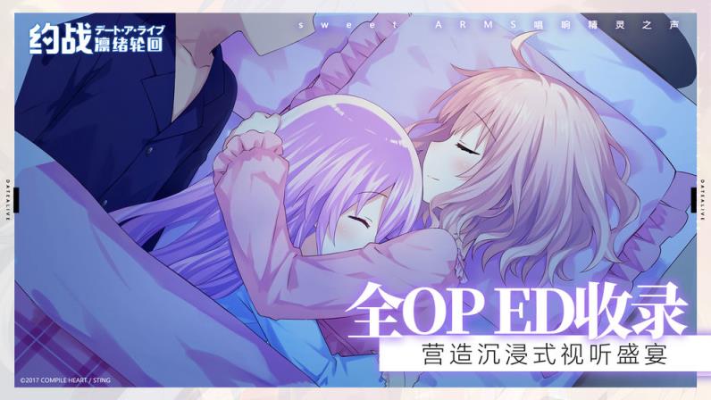 约战凛绪轮回测试服