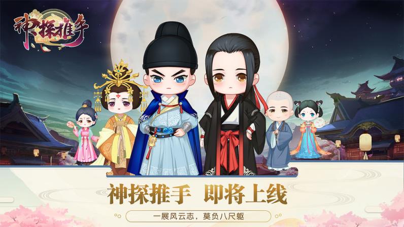 神探推手
