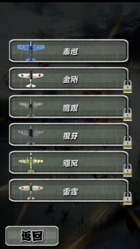 欢乐打飞机手游