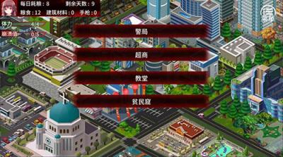 末日少女珍娜的生存日记安卓原版
