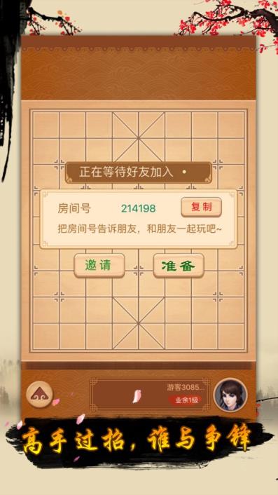 中国象棋竞赛版
