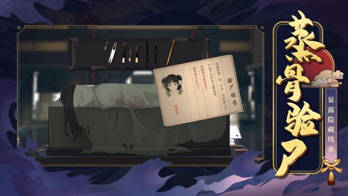 大唐诡探破解版
