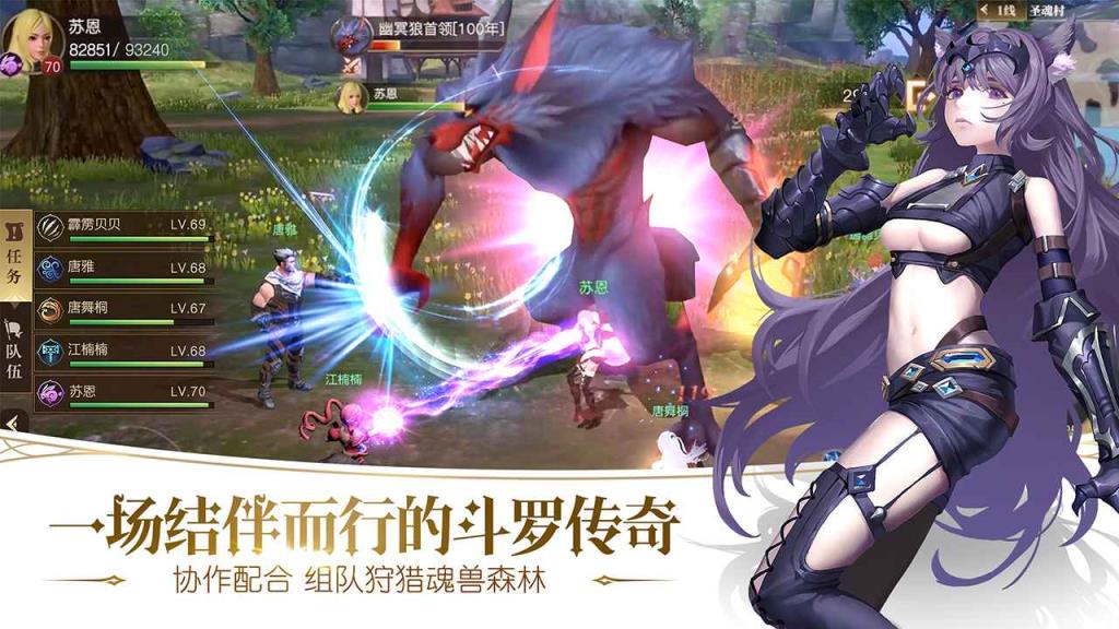 斗罗大陆2绝世唐门
