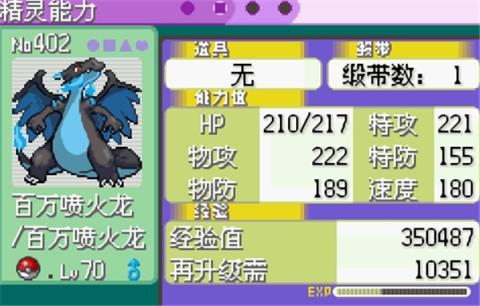 口袋妖怪最强进化3.0中文版
