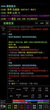 江湖英雄传mud
