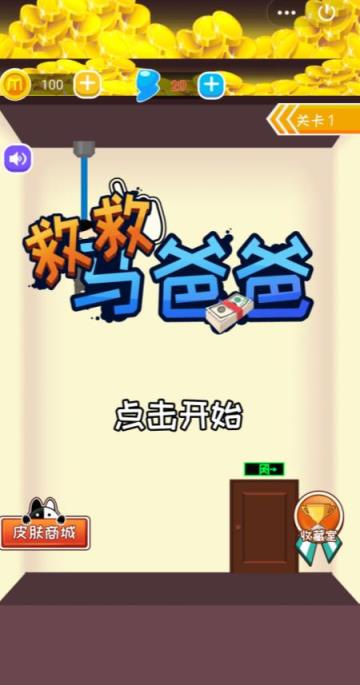 救救马爸爸
