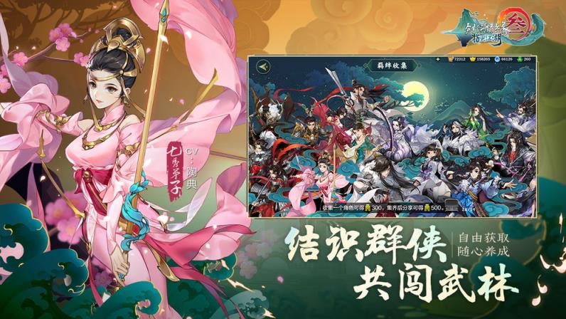 剑网三手游
