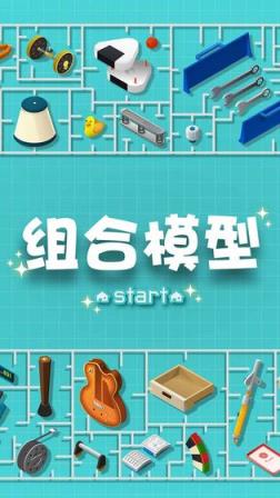 组合模型
