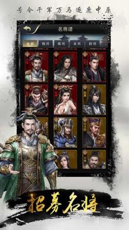 名将无双
