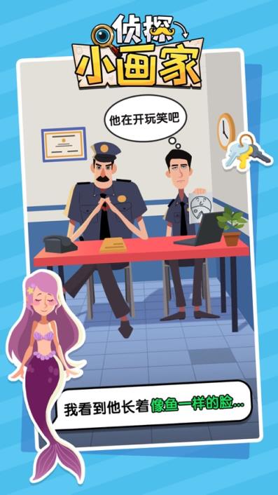 侦探小画家结婚模式
