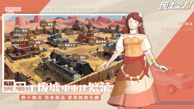 废土之息
