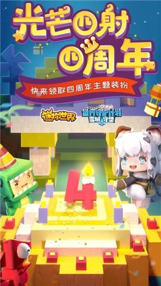 迷你世界老版本0.1
